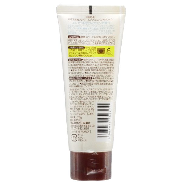 Menturm Sheacoco Jasmine Hand Cream 75G Moisturizes and Nourishes For Cheap - Image 2