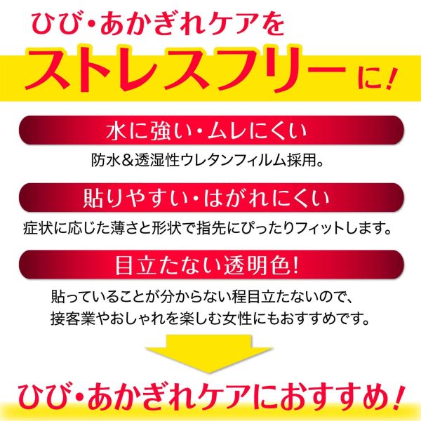 White Cross Hakujuji FC Stop Ban Pinpoint Bandages 30 Pieces on Sale - Image 4