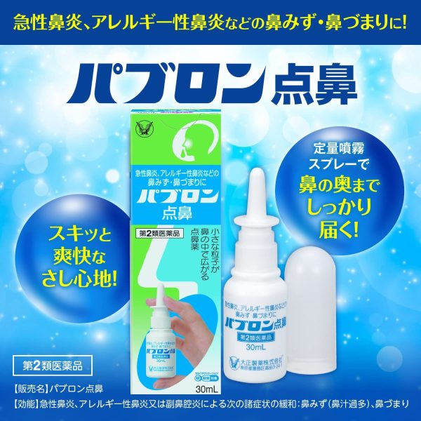 Pablon Nasal Spray 30ml - Fast Relief [Class 2 OTC Drug] For Cheap - Image 2