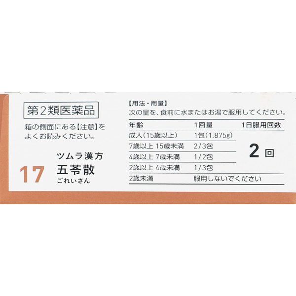 Tsumura Kampo Goryosan Extract Granules A - 10 Packets | [Class 2 OTC Drug] Hot on Sale - Image 3