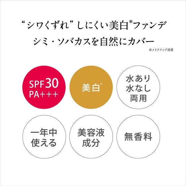 Kiss Me Ferme Covers & Brightens Skin Powder Foundation 01 SPF30 PA+++ Fashion - Image 3