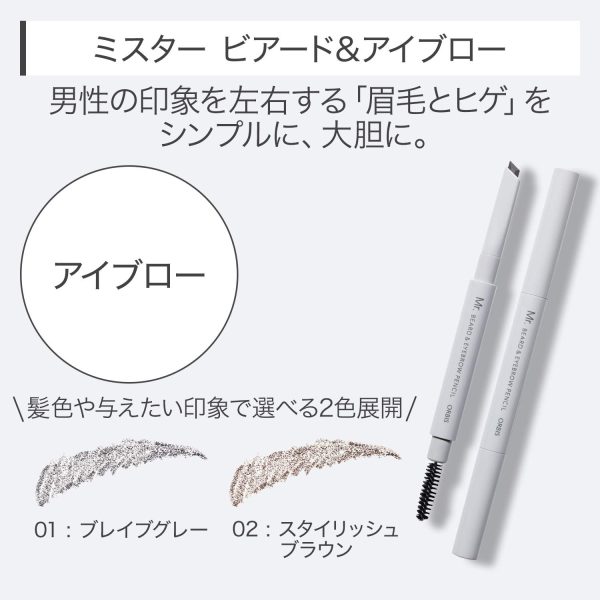 Mr. Orbis Beard and Eyebrow Pencil Brave Gray Eyebrow Pencil on Sale - Image 3