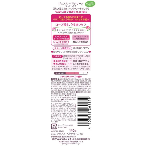 Genus Genos Rose Hair Cream 140G - Premium Hair Styling Solution Hot on Sale - Image 2