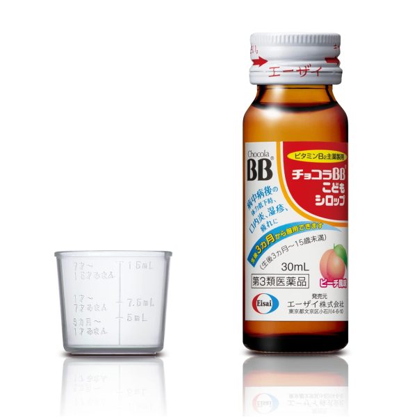 Chocola Bb Children s Syrup 30ml x 2 | [Third-Class OTC Drug] Supply - Image 3