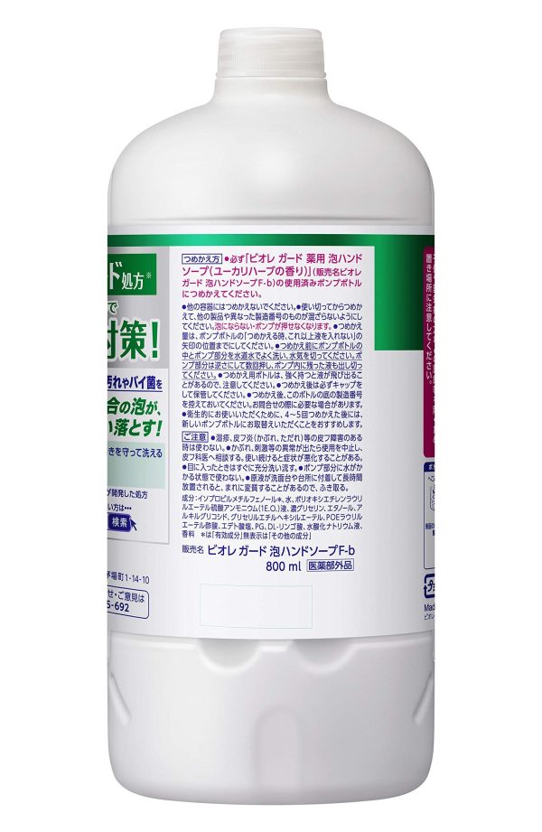 Biore U Large Capacity Guard Medicated Foam Hand Soap Eucalyptus 800Ml Refill Cheap - Image 2