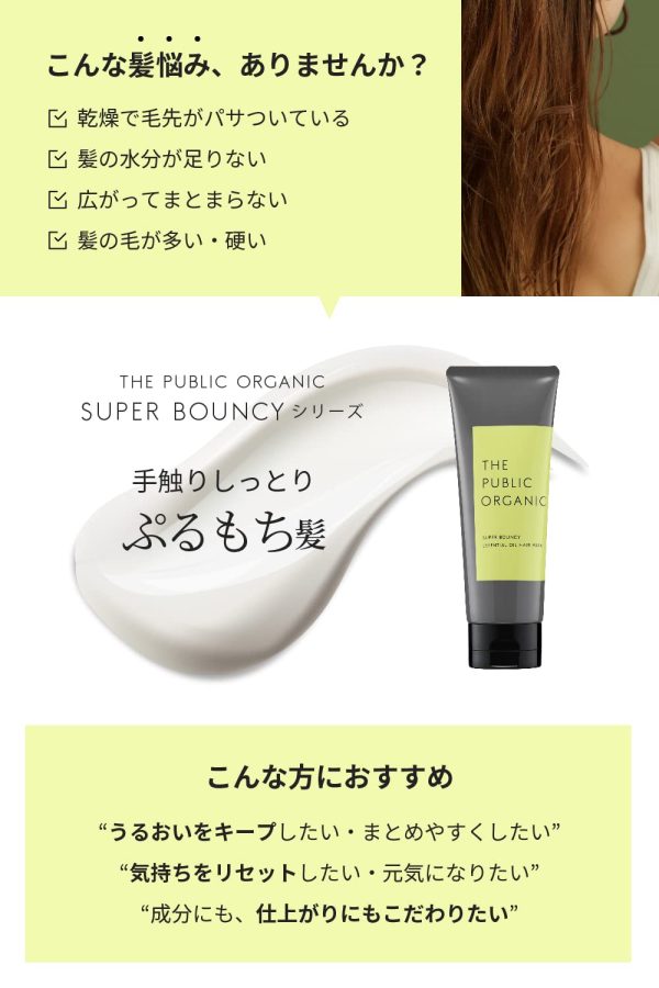 The Public Organic Deep Moist Hair Mask 150G Silicone-Free Japan Sale - Image 3