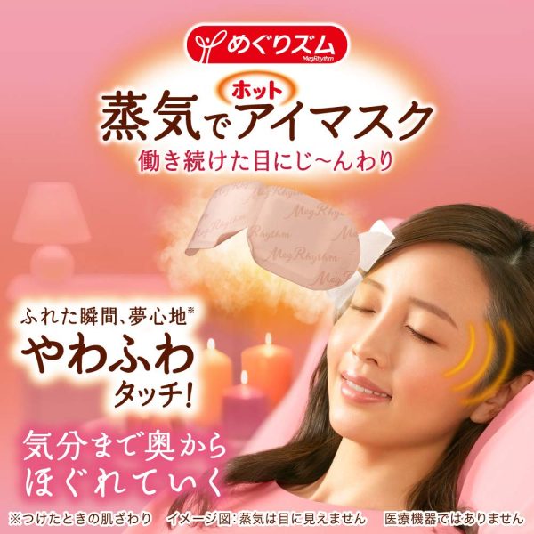 Megurhythm Steam Hot Eye Mask Chamomile Scent Pack of 5 Soothing Relaxation Fashion - Image 3