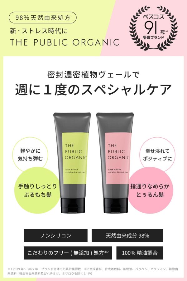 The Public Organic Deep Moist Hair Mask 150G Silicone-Free Japan Sale - Image 2