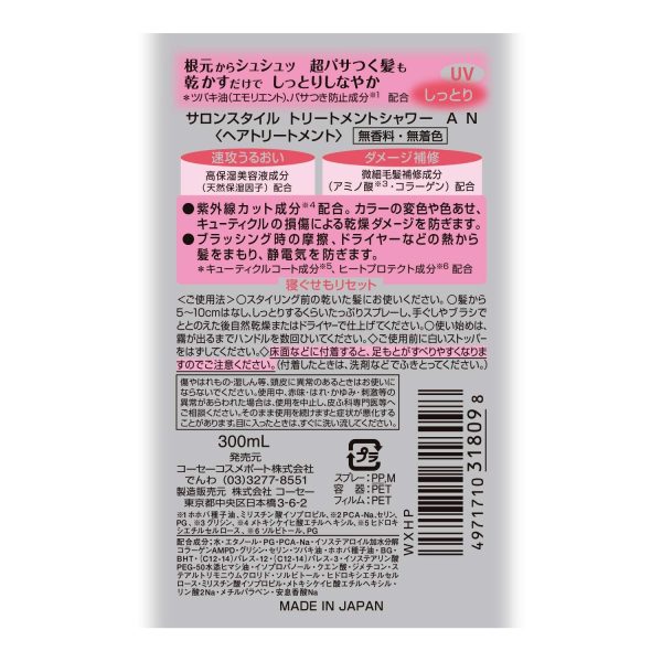 Kose Cosmeport Salon Style Moisturizing Treatment Shower 300ml Online - Image 2