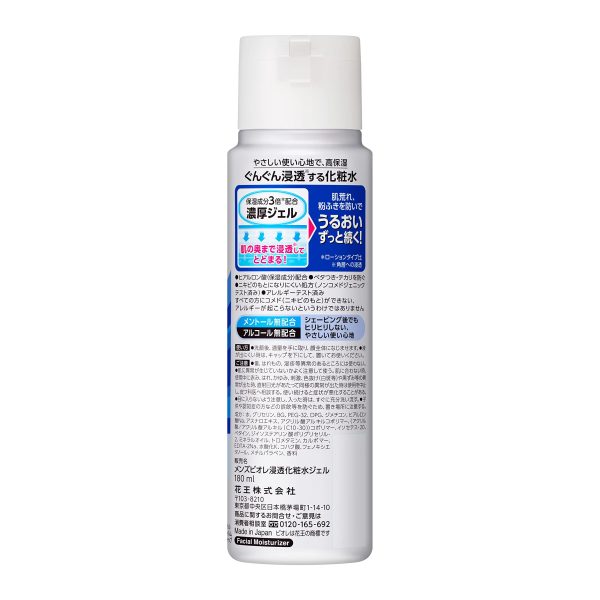 Men s Biore Penetrating Lotion Thick Gel 180ml - Deep Hydration for Men Fashion - Image 2