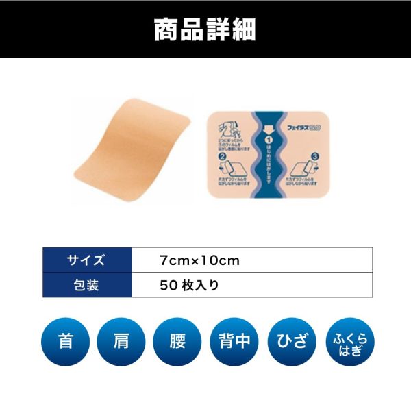 Fates Feitas 5.0 Pain Relief Patches - 20 Pieces [Class 2 OTC Drug] Supply - Image 3