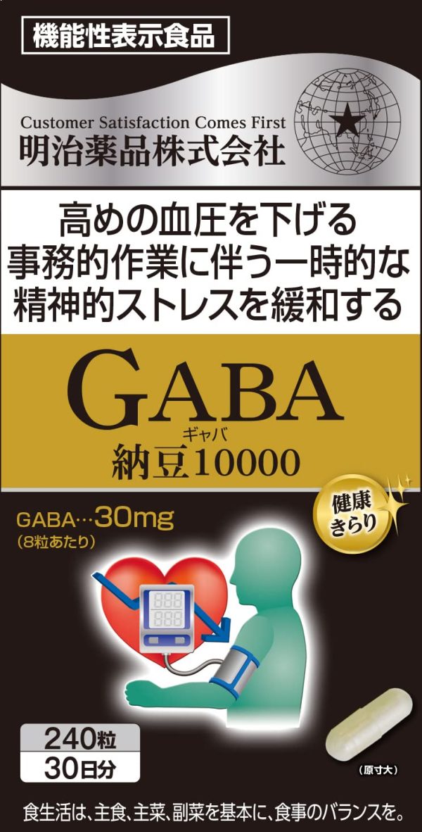 Healthy And Sparkling Kirari Functional Food Gaba Natto 10000 240 Tablets Cheap - Image 2