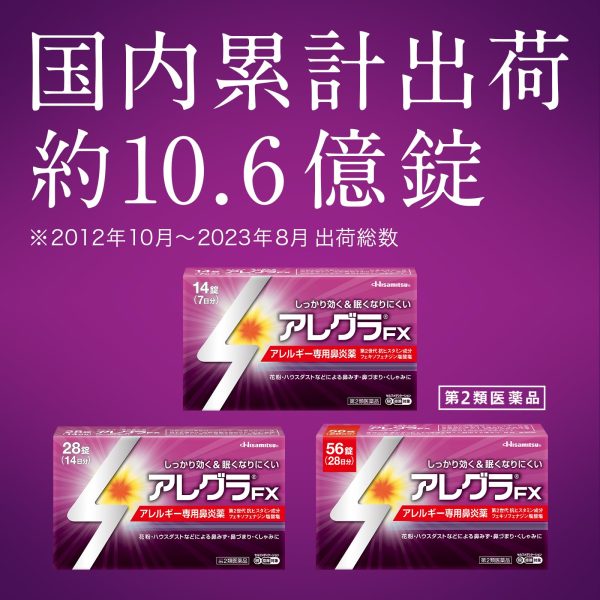 Allegra Fx Class 2 - 28 Tablets Antihistamine Relief Hot on Sale - Image 4