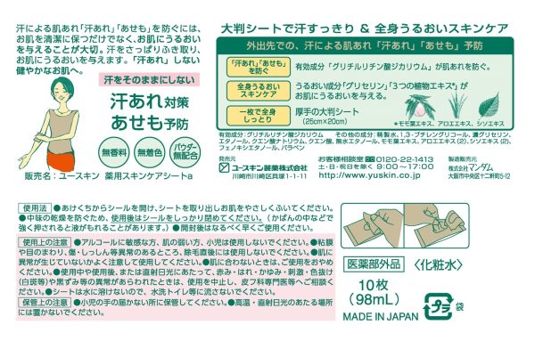 Euskin Medicated Skin Care Sheets Heat Rash Relief 10 Antiperspirant Sheets For Cheap - Image 5