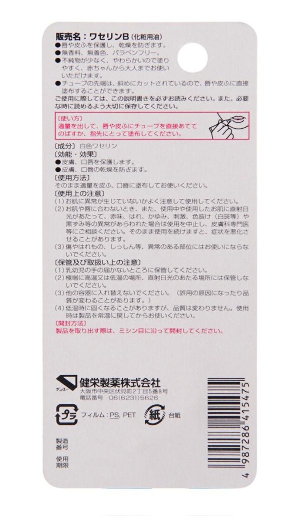 Kenei Pharmaceutical Moisturizing Baby Vaseline Lip Cream 10G Paraben Free Portable Online Sale - Image 2