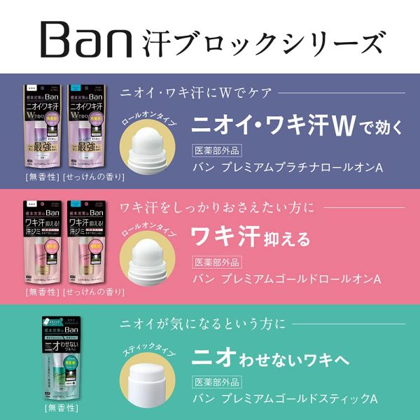 Ban Premium Unscented Sweat Block Stick 20G - Effective Quasi-Drug Solution Supply - Image 5