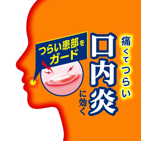 Sato Pharmaceutical Afutaguard 5G Oral Pain Relief Gel - [Class 2 OTC Drug] Hot on Sale - Image 2