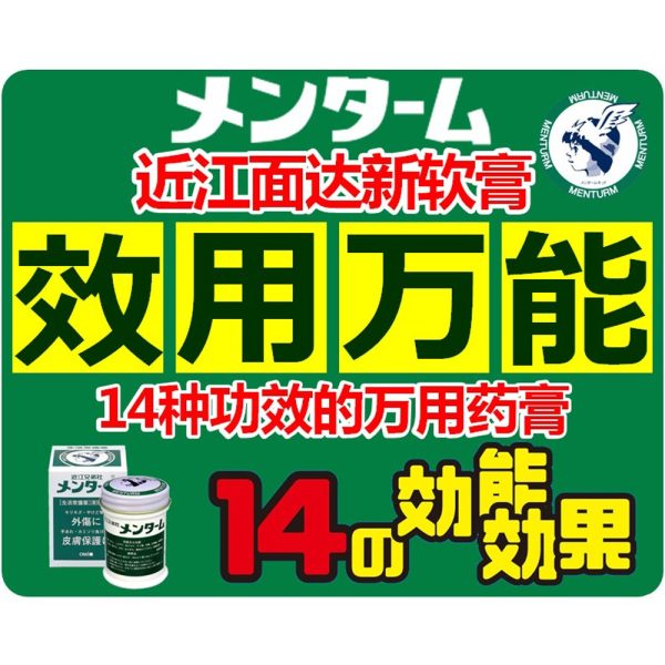 Omi Brotherhood [Third-Class OTC Drug] Ointment - 85G Menturm Healing Cream on Sale - Image 5
