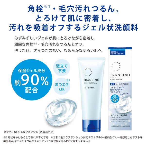 Transino Medicated Clear Gel Wash 110G | Vitamin C Cleanser for Age Spots & Pores Online now - Image 3