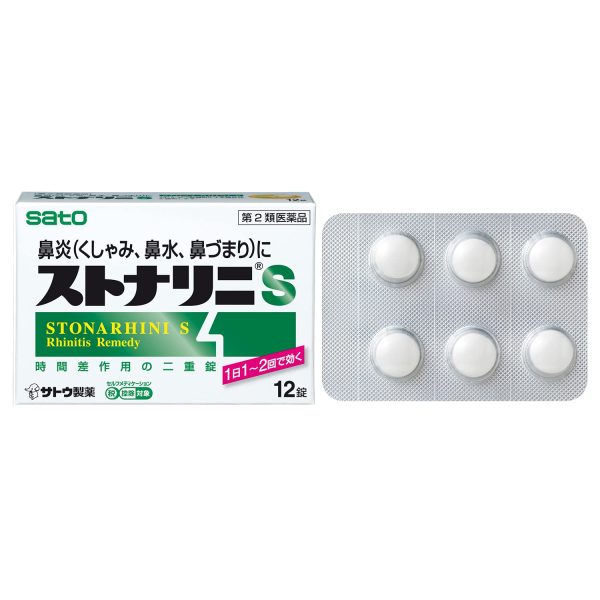 Sato Pharmaceutical Stonarini S 12 Tablets | [Class 2 OTC Drug] for Allergy Relief Online - Image 2