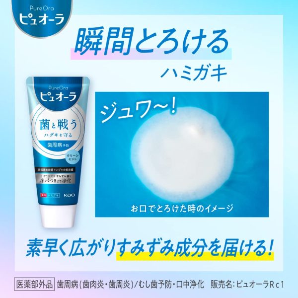 Pyuora Medicated Clean Mint Toothpaste 115G X 1 Bottle [Quasi-Drug] Pyuora Online - Image 4