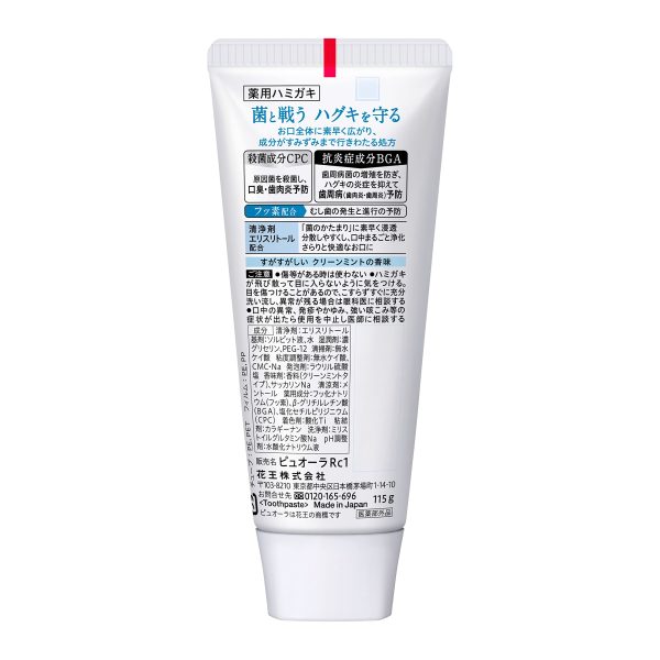 Pyuora Medicated Clean Mint Toothpaste 115G X 1 Bottle [Quasi-Drug] Pyuora Online - Image 2
