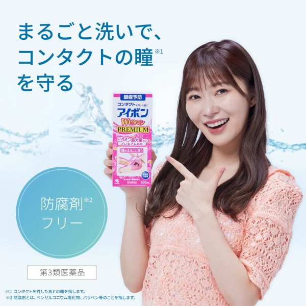 Aibon W Vitamin Premium Mini 100ml – [Third-Class OTC Drug] Supply - Image 2