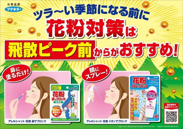 Allergy Shut Pollen Nose Block Mint Tube - 30 Day Supply Nasal Relief For Discount - Image 5