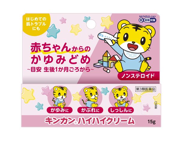 Kinkan High-High Cream 15G | [Third-Class OTC Drug] | Kinkan Brand Cheap - Image 2