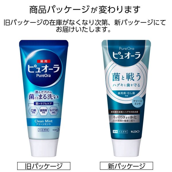 Pyuora Medicated Clean Mint Toothpaste 115G X 1 Bottle [Quasi-Drug] Pyuora Online - Image 3